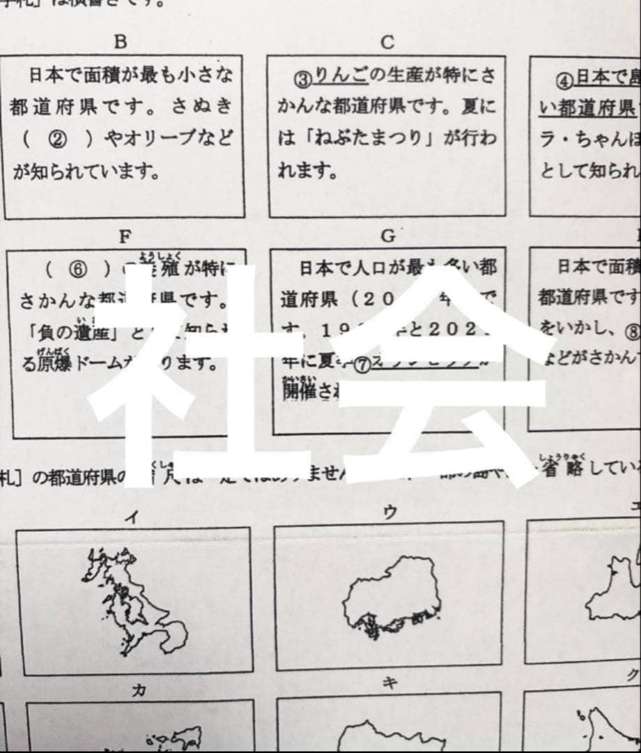 浜学園　小5 公開学力テスト　2022年〜2024年 4科目 3年分