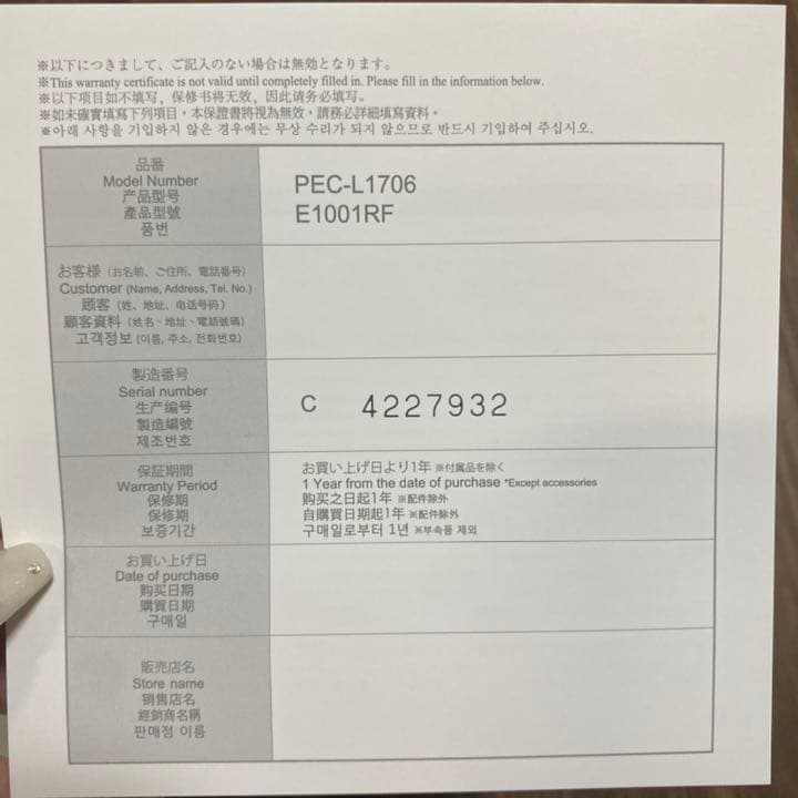 リファ　カラット