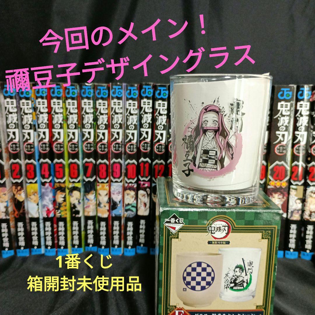 鬼滅の刃全巻セット＆劇場版鬼滅の刃無限列車編Blu-rayDisc他多数