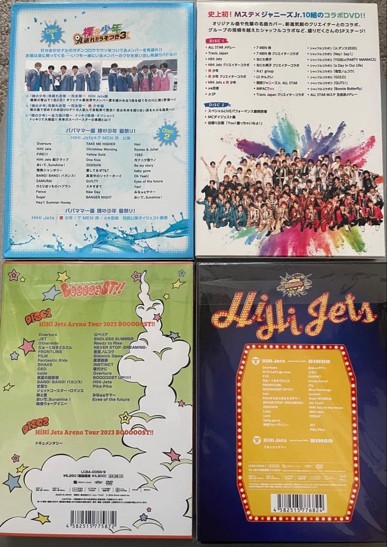 HiHi Jets DVD まとめ BINGO BOOOOOST!! 裸の少年
