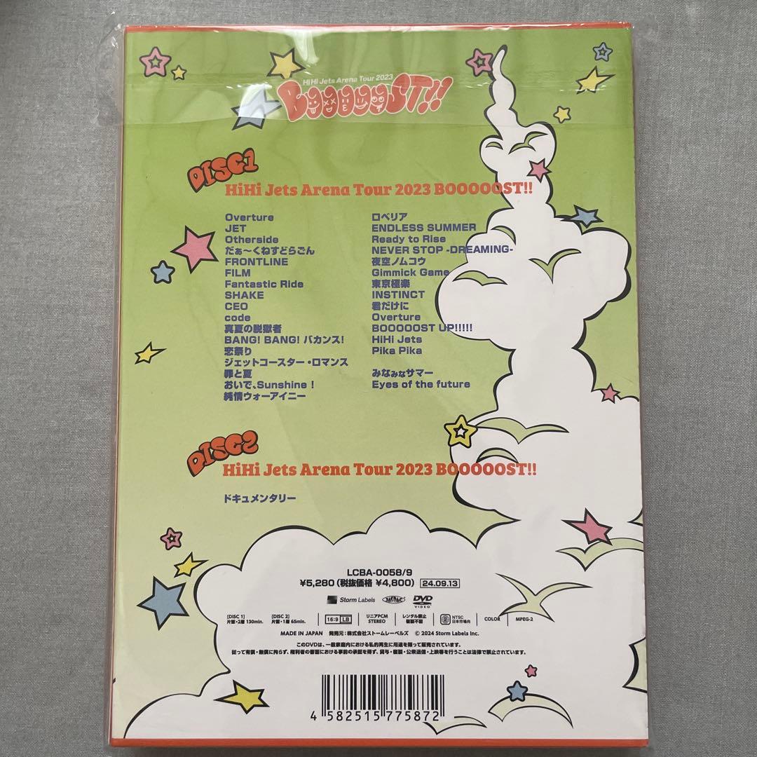 HiHi Jets DVD まとめ BINGO BOOOOOST!! 裸の少年