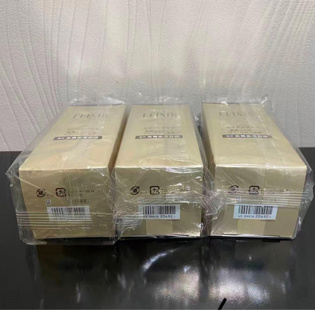 ※【新品未開封】ELIXIR ザ セラム aaエイジングケア 50ml(3個)