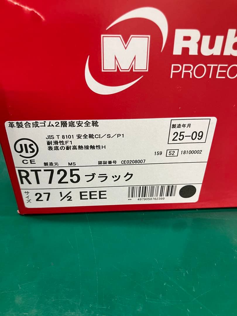 ミドリ安全 Rubbertoe RT725 27.5センチEEE 安全靴