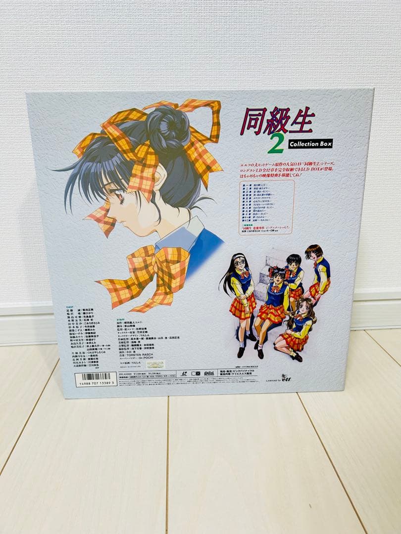 同級生2　Collection Box　レーザーディスク　LD