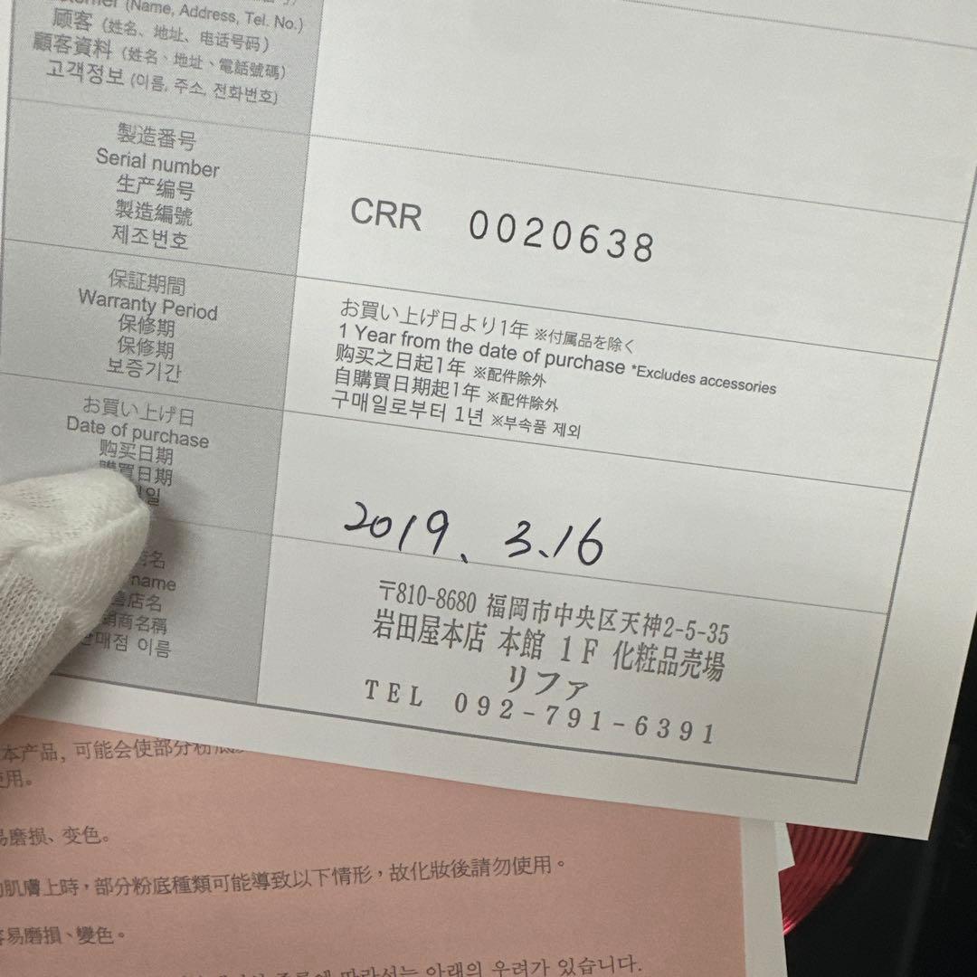 【新品 未使用】ReFa CAXA RAY（red)➕クリーム限定セット