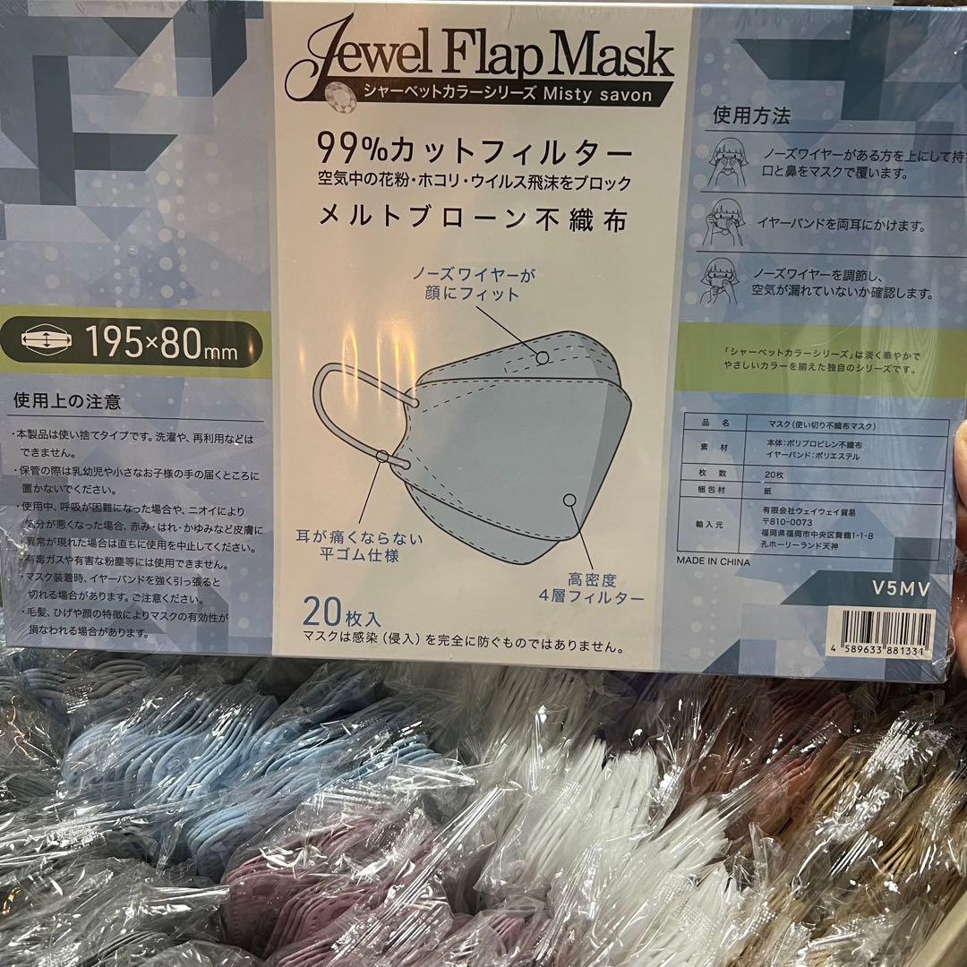 9色❣️小顔血色マスクまとめ売り❣️