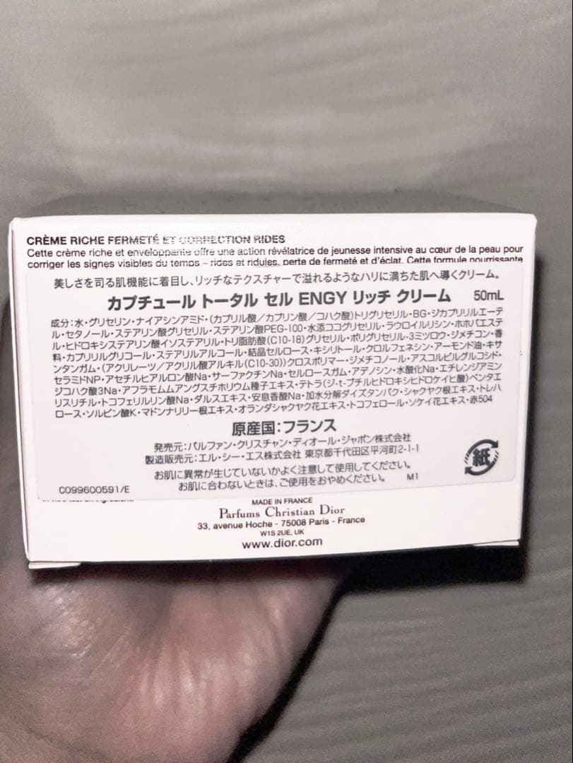 カプチュール トータル セル ENGY リッチ クリーム 50ml
