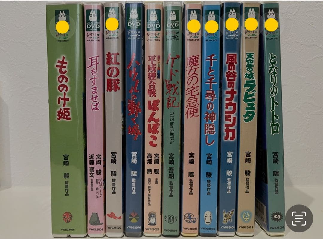 ジブリがいっぱいコレクションDVD１1枚セット（本編＋特典ディスク）国内正規品