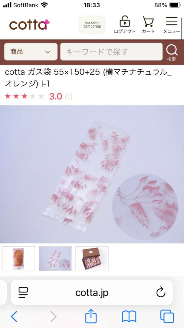 cotta 食品対応　ガス袋 3,200枚以上