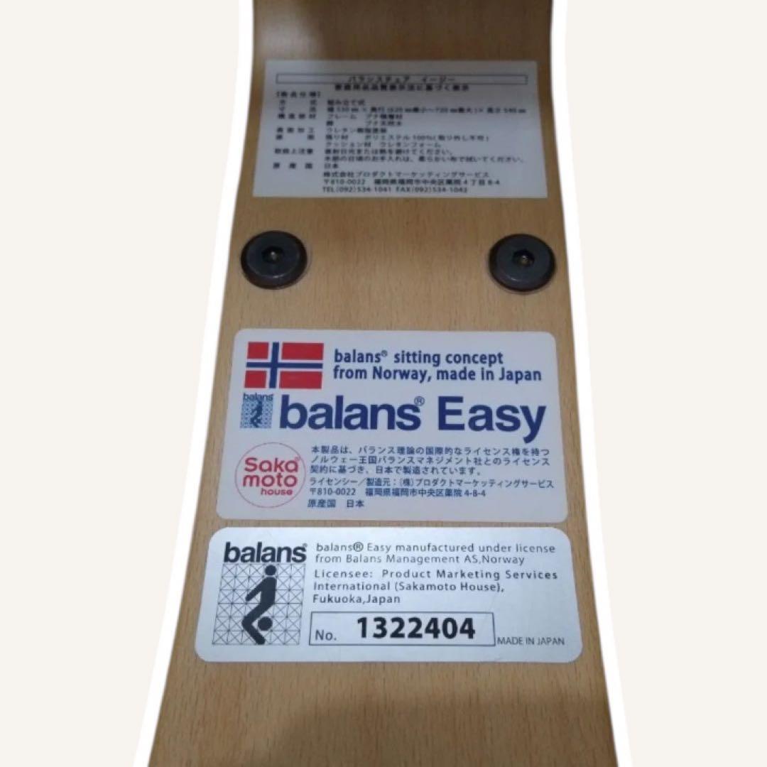 Balance Easy バランスイージー　姿勢矯正椅子