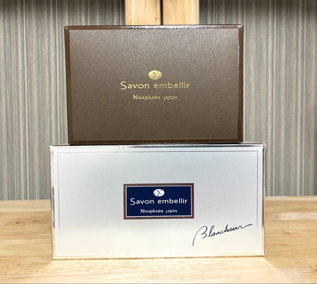 サヴォン アンベリール(70g) ブランシュール (80g) 洗顔石鹸２個セット