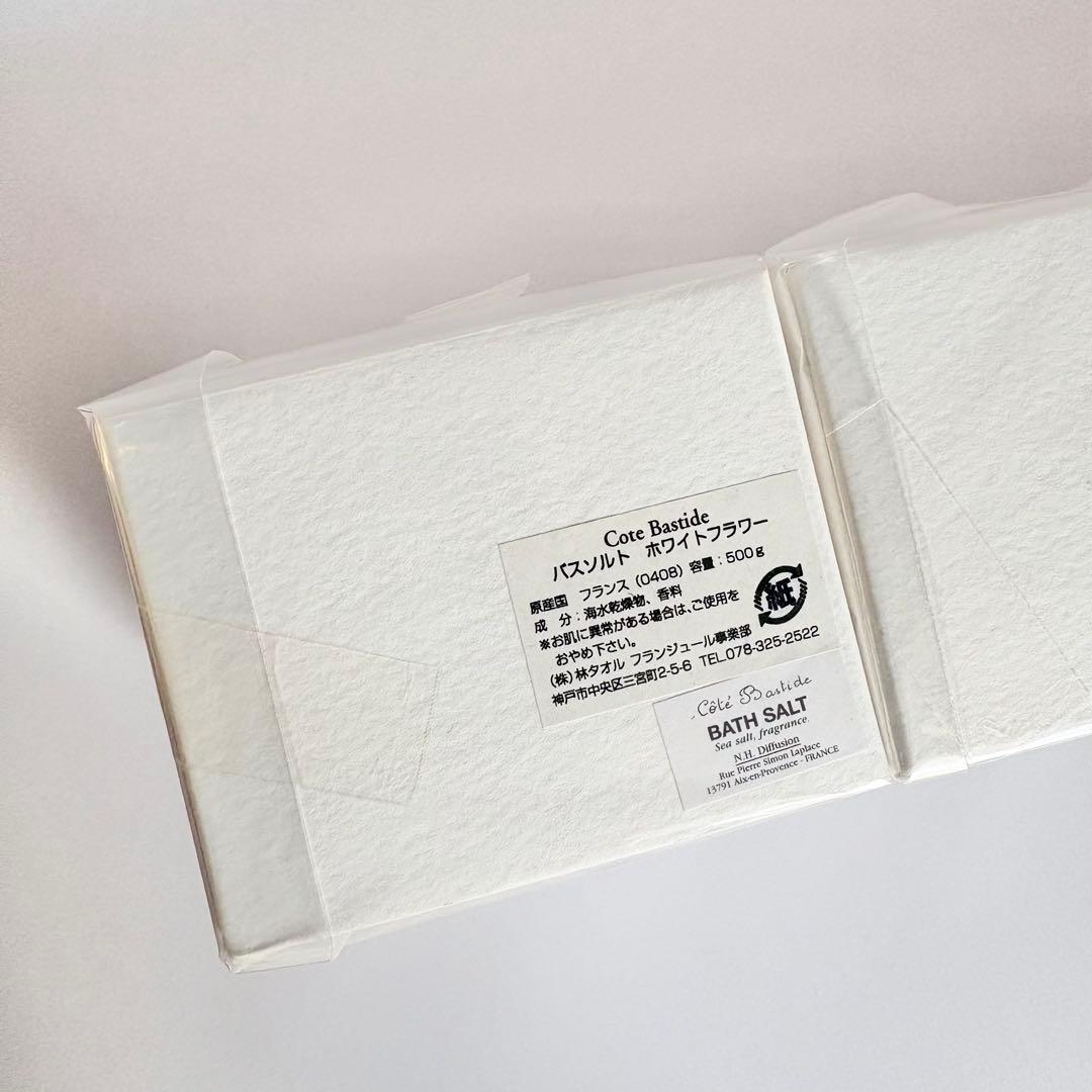 未開封品◆コテバスティド バスソルト ホワイトフラワー 三箱セット