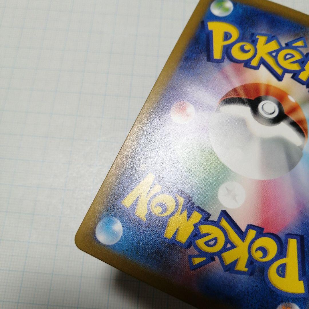 ポケモンカード　リザードンex　sar