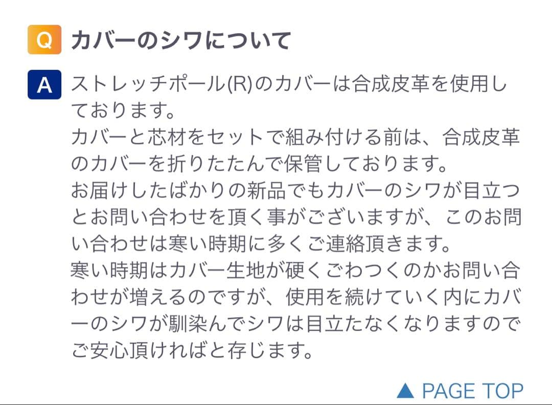 【未使用】正規品ストレッチポール アイボリー LPN
