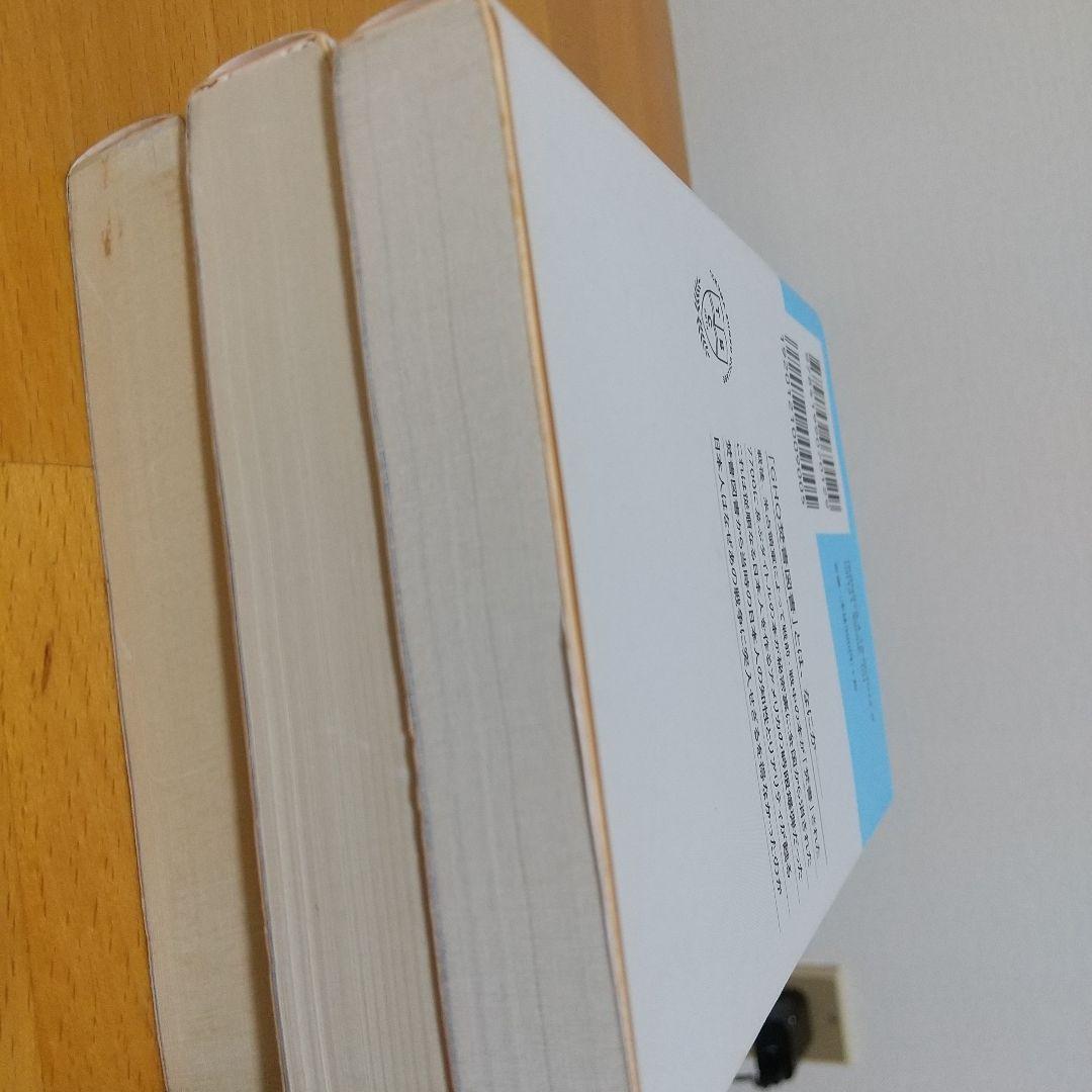 GHQ焚書図書開封 6冊セット