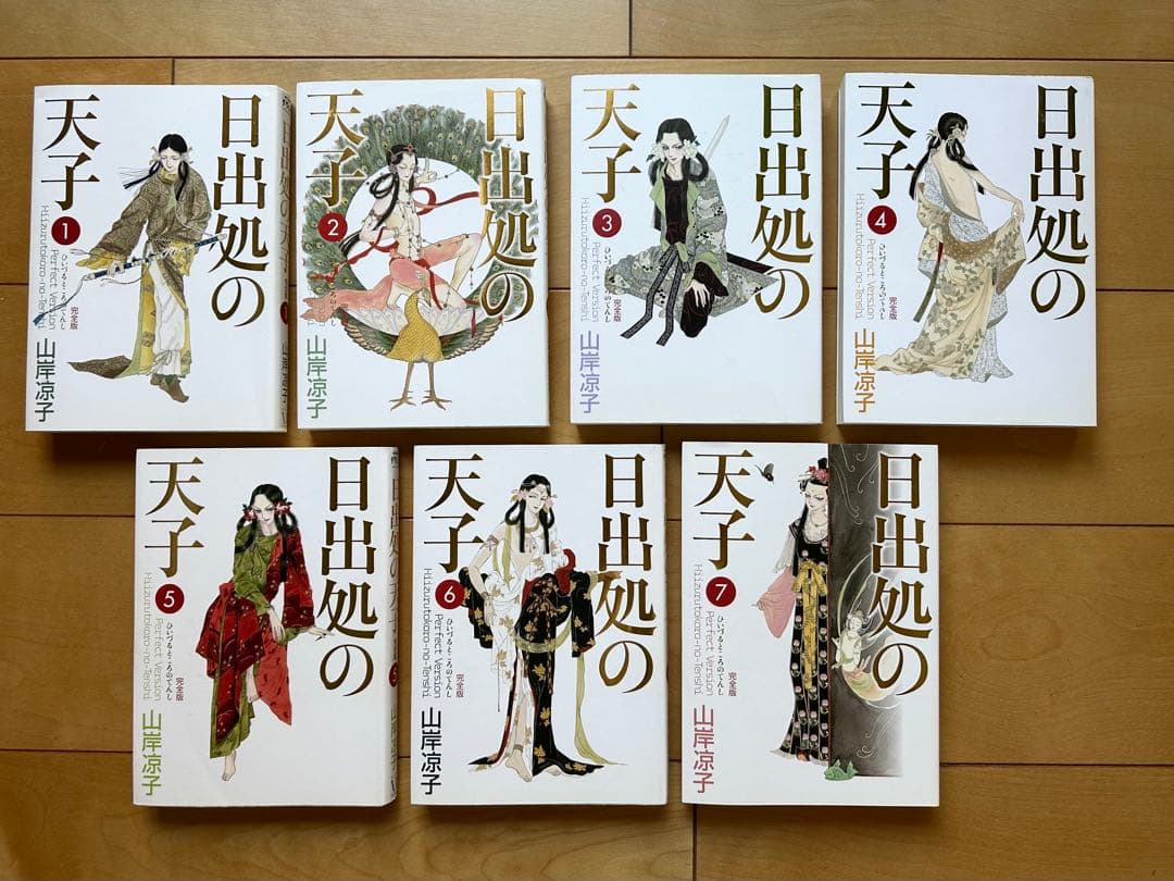★お値下★日出処の天子 [完全版] コミック 全7巻 完結セッ