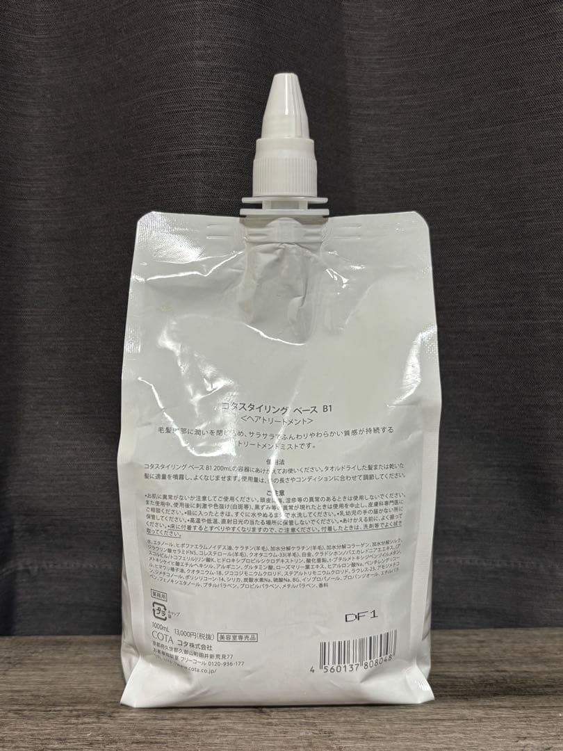 コタ スタイリング ベース B1 1000ml 詰替 美容室専売品