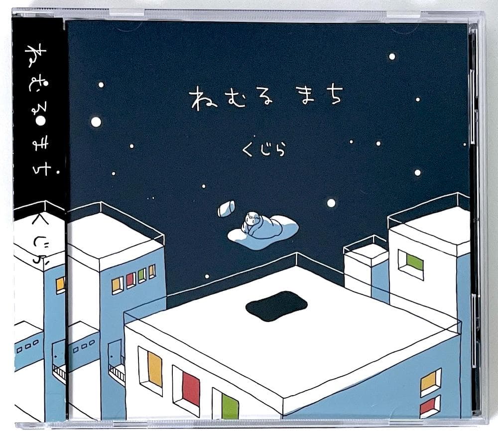 廃盤 帯付き CD くじら ねむるまち 初回限定特典ステッカー2種類付き