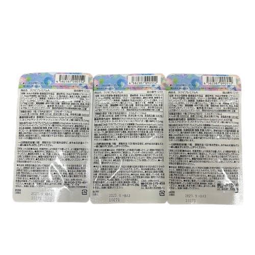 ラクビプレミアム31粒　3袋セット