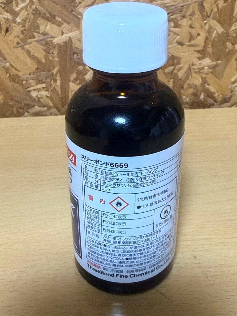 メンテナンス ThreeBond 6659 NE'X Ultra Glass Coating