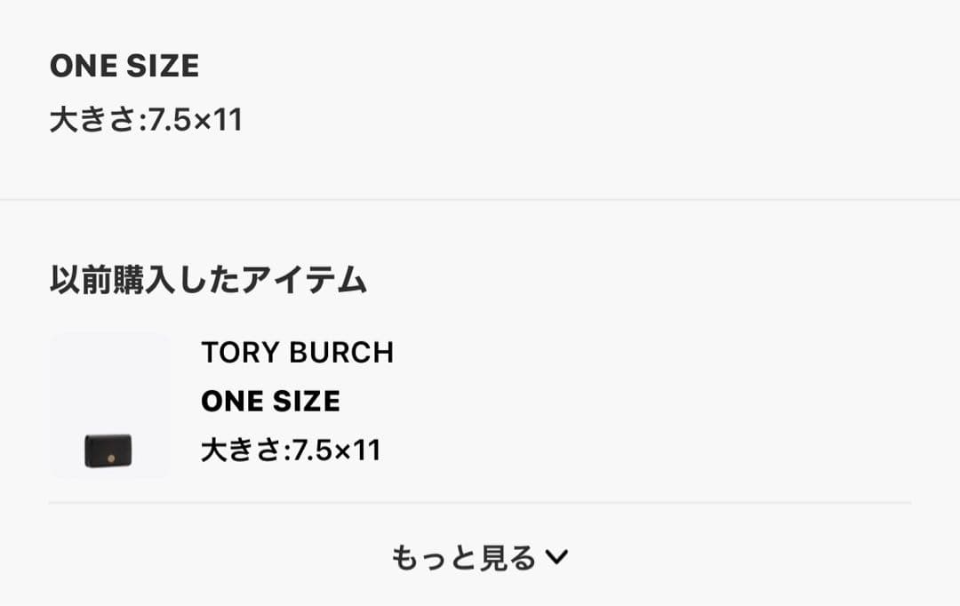 TORY BURCH ブラック カードケース