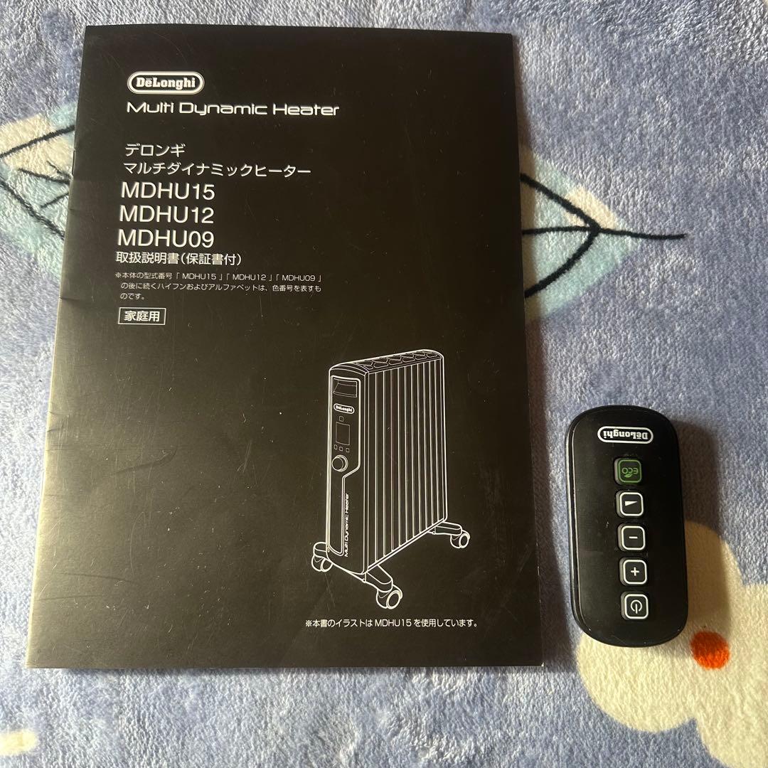 【美品】デロンギマルチダイナミックヒーター MDHU15-PB