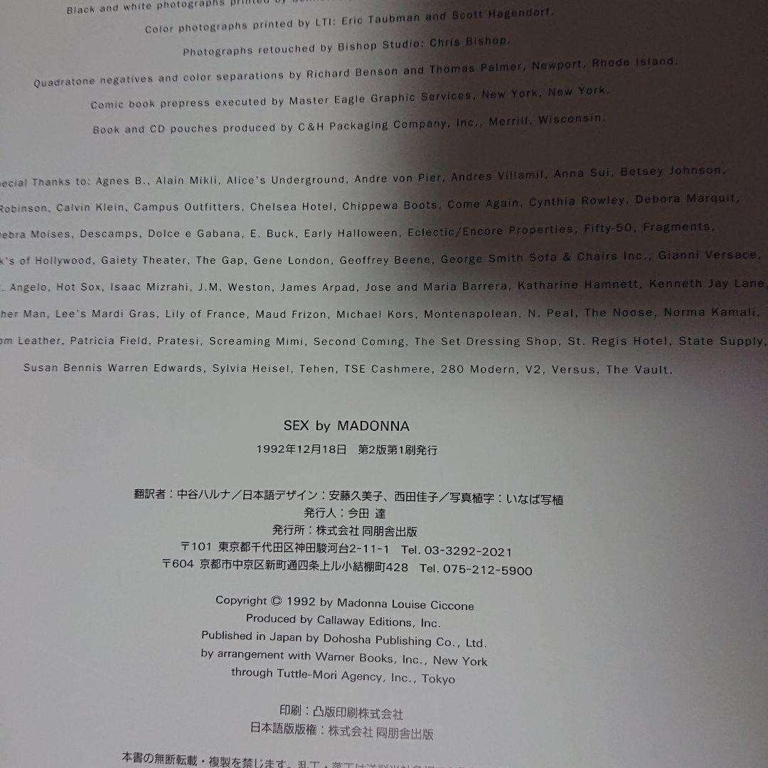 写真集 マドンナ