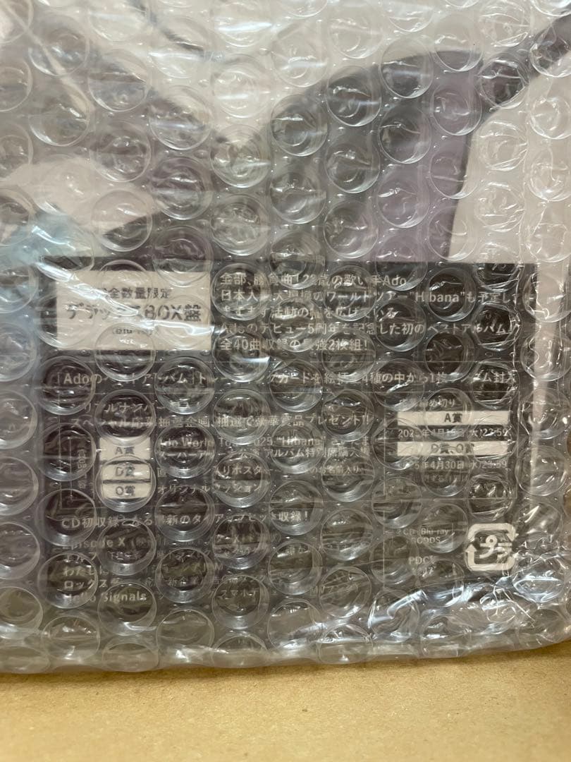 Adoのベストアルバム 完全数量限定 デラックスBOX盤（Blu-ray）特典付