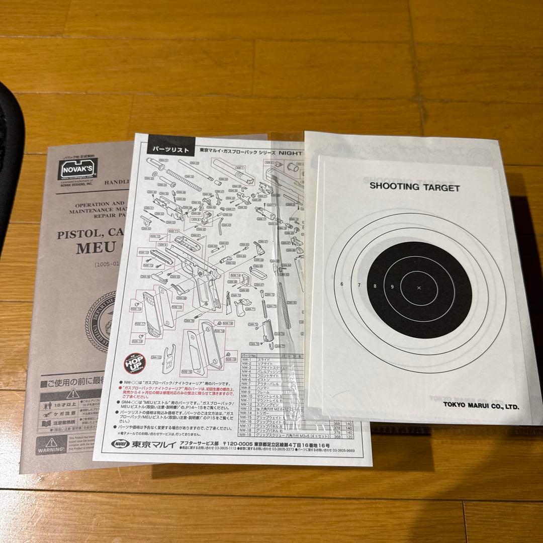 東京マルイナイトウォーリア (N ight W arrior)