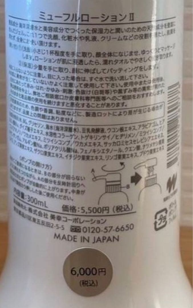 MB L×2・クルクミン×2◼︎計4点