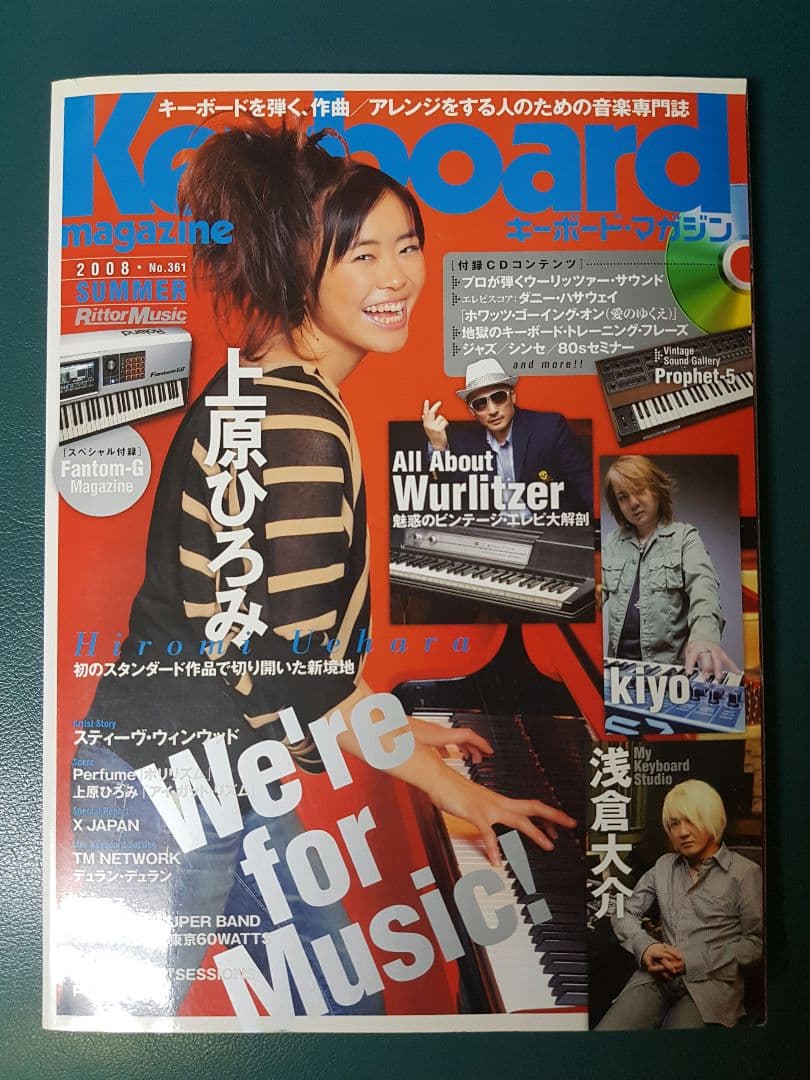 HiromiUehara 上原ひろみ キーボードマガジン 2008 音楽雑誌