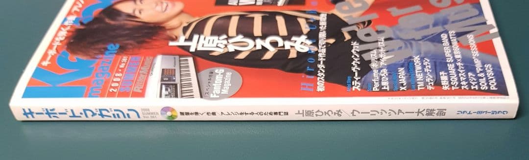 HiromiUehara 上原ひろみ キーボードマガジン 2008 音楽雑誌