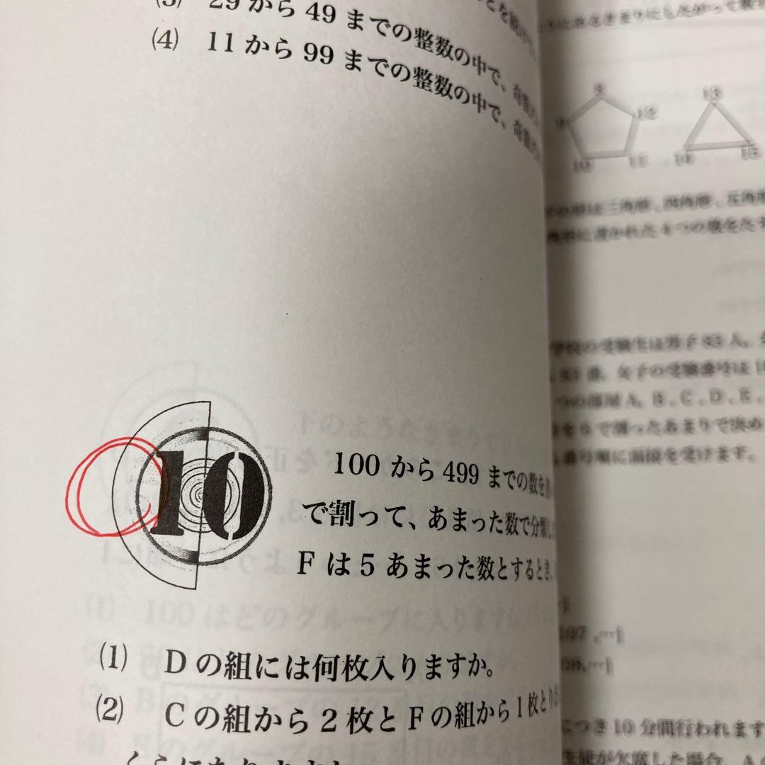 浜学園　小4算数最高レベル問題集&解答全8冊