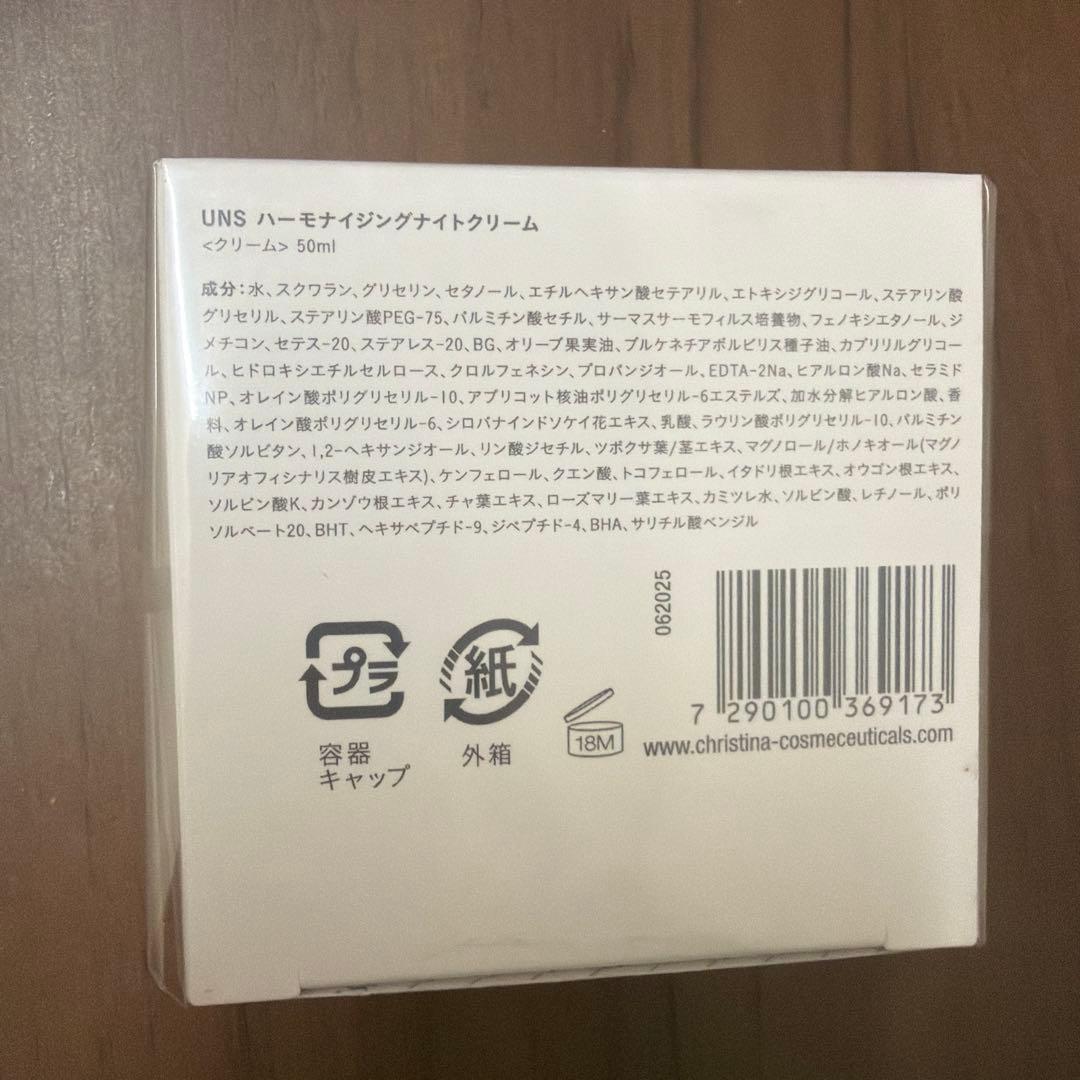 クリスティーナ UNSTRESS ハーモナイジングナイトクリーム アンストレス