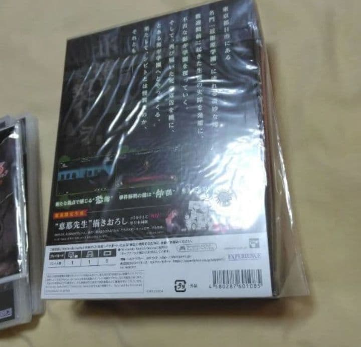 Switch　流行り神1・2・3パック　死噛　シビトマギレ　ホラーADV全集