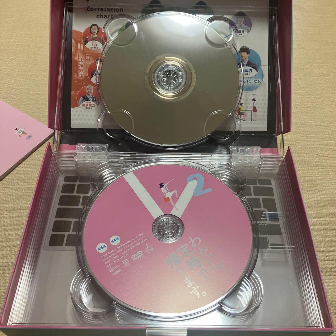 わたし、定時で帰ります。 DVD BOX