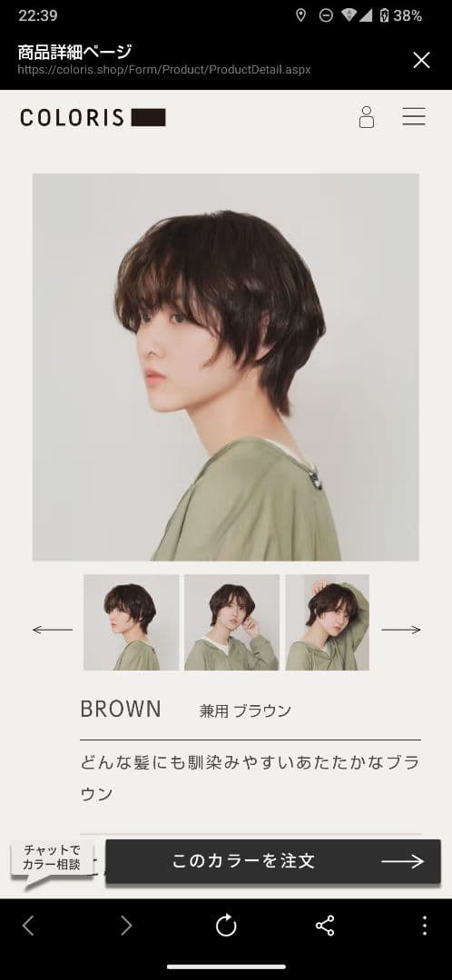 COLORIS ブラウン ヘアカラー3.5　4箱　バラ売り可