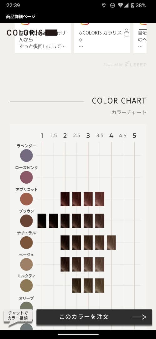 COLORIS ブラウン ヘアカラー3.5　4箱　バラ売り可