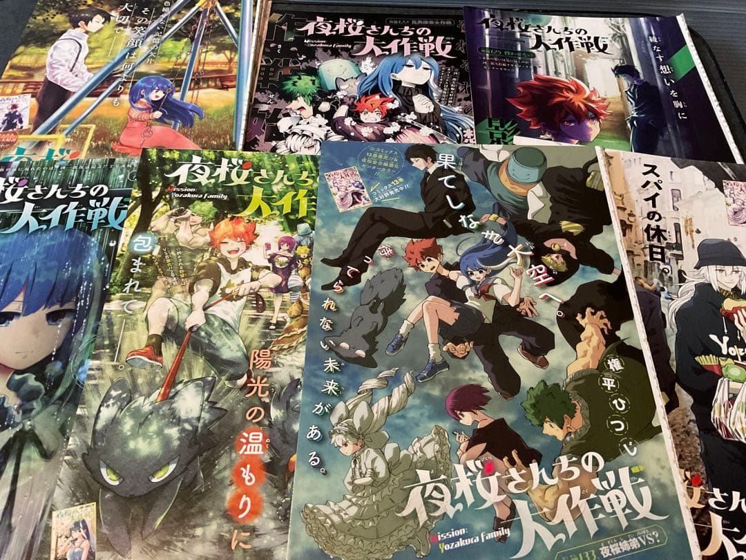 夜桜さんちの大作戦　権平ひつじ　切り抜き　少年ジャンプ