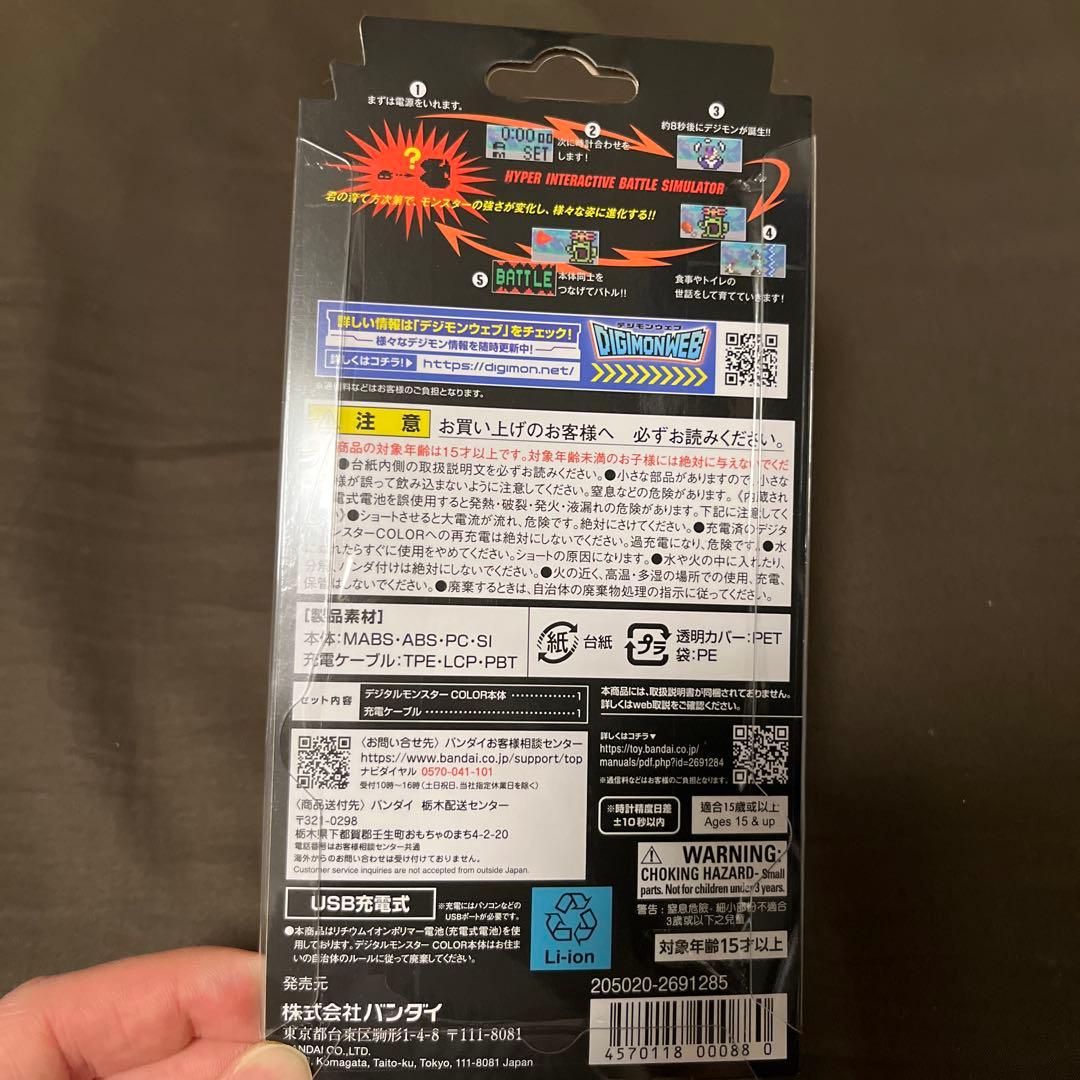 新品　デジモンカラーver.4 オリジナルクリアレッド