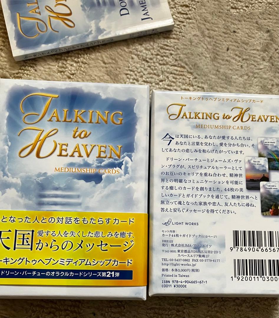 トーキングトゥヘブンミディアムシップカード　天然石のおまけつき