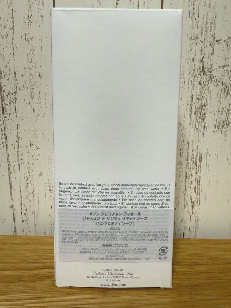 【Dior】ハンドボディソープ ジャスミンデザンジュリキッド 350ml