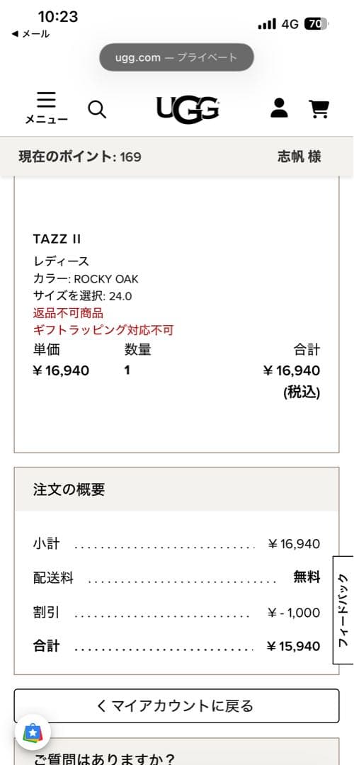 新品未使用品　UGG ムートンブーツ　スリッポン　タズⅡ tazz
