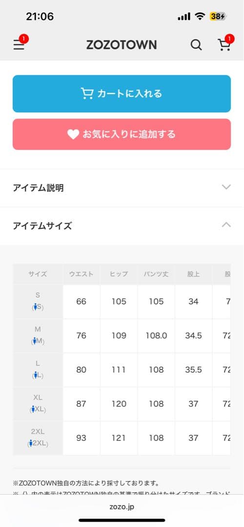 NIKEナイロンテック上下セットアップ