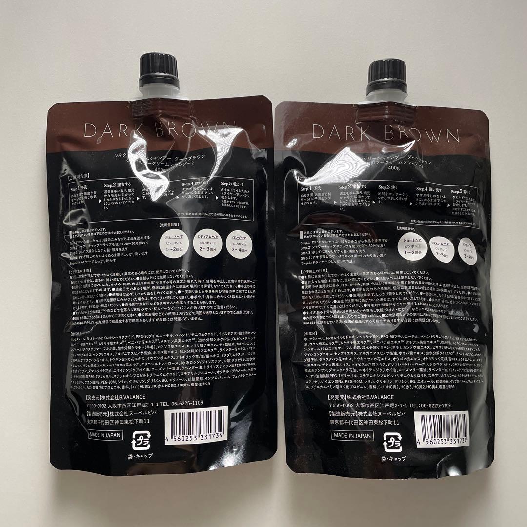 KURO クリームシャンプー ダークブラウン 2個セット 新品未使用