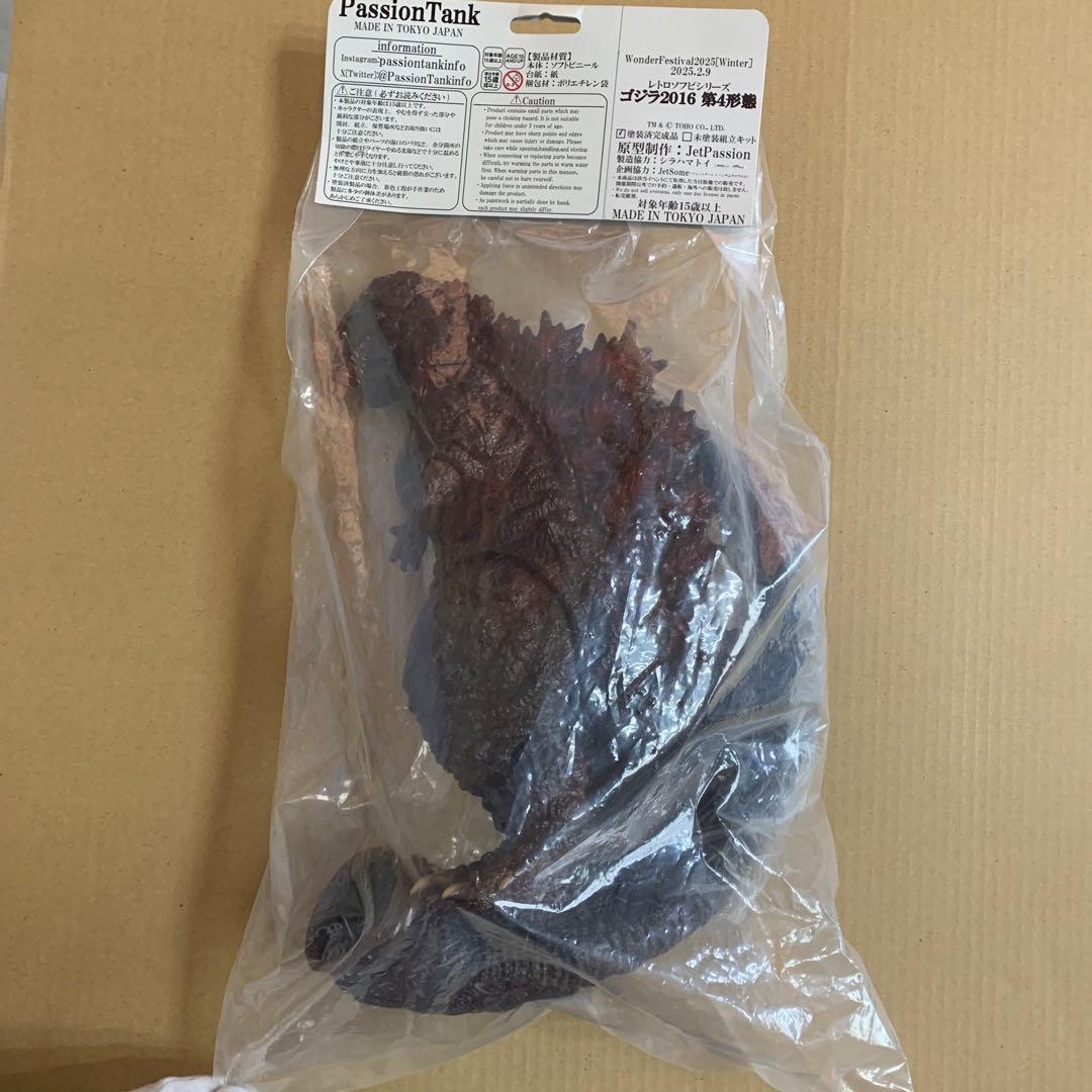レトロソフビシリーズ　シンゴジラ2016 第4形態　PassionTank