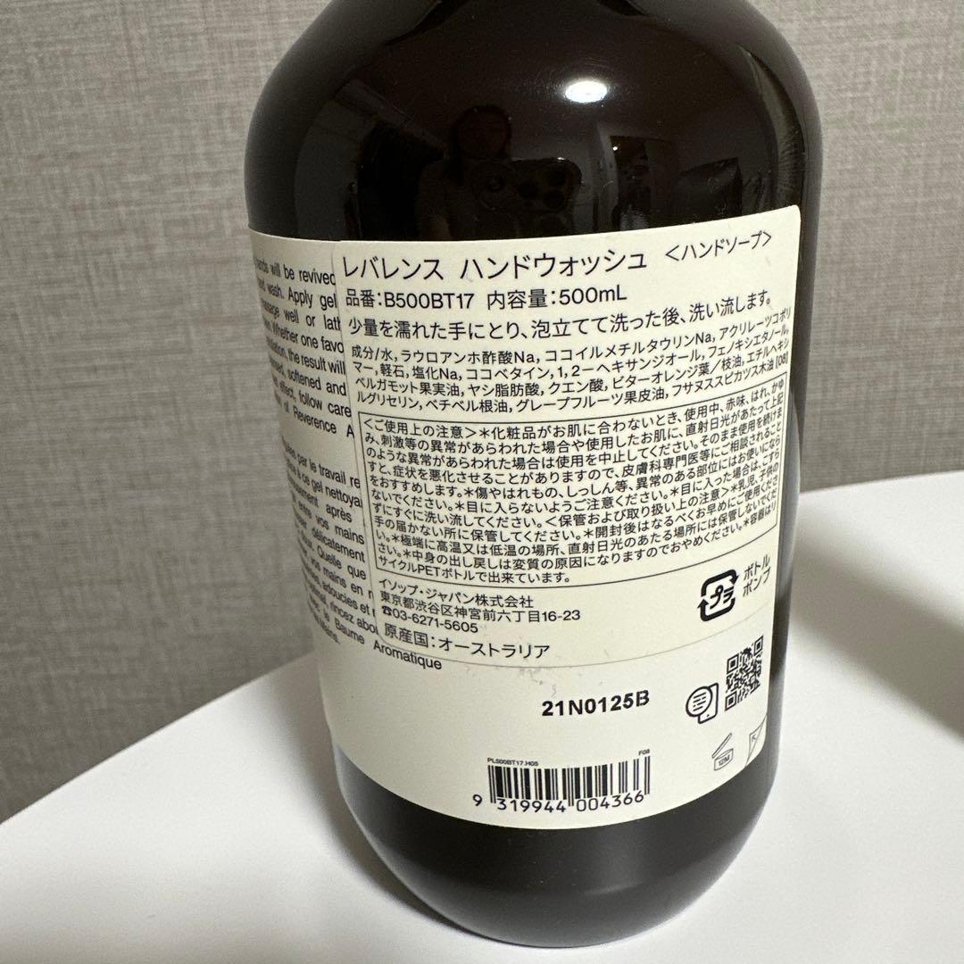 Aesopハンドソープ・フェイスクレンザー・ハンドクリーム・リップトリートメント