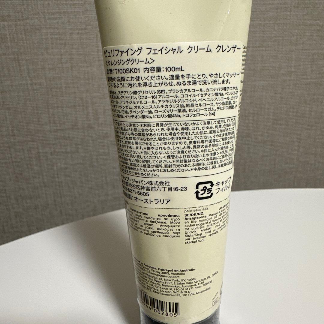 Aesopハンドソープ・フェイスクレンザー・ハンドクリーム・リップトリートメント