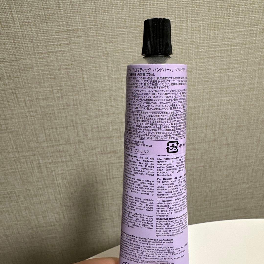 Aesopハンドソープ・フェイスクレンザー・ハンドクリーム・リップトリートメント