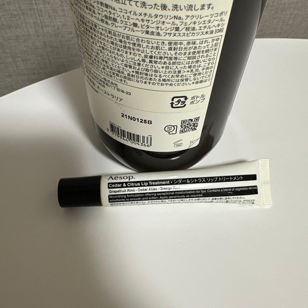 Aesopハンドソープ・フェイスクレンザー・ハンドクリーム・リップトリートメント